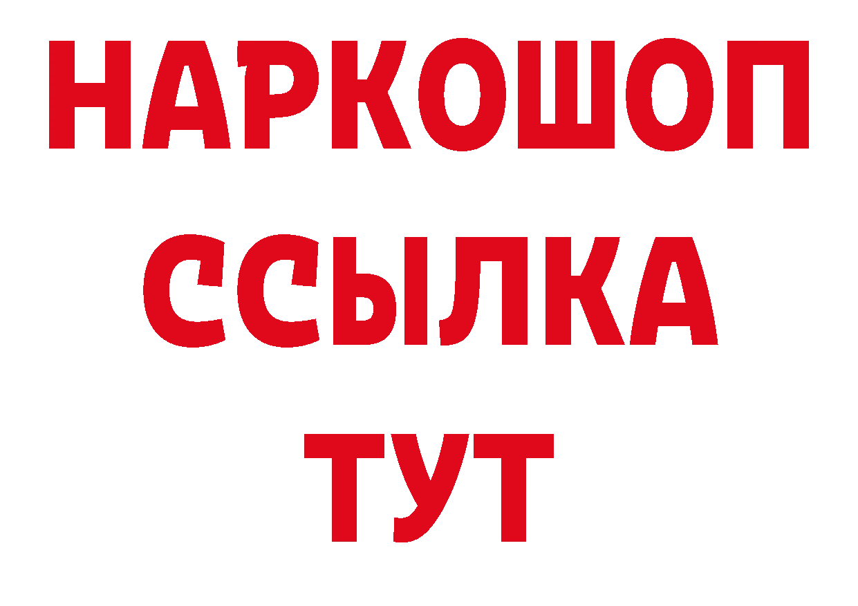 ЛСД экстази кислота зеркало нарко площадка гидра Краснослободск