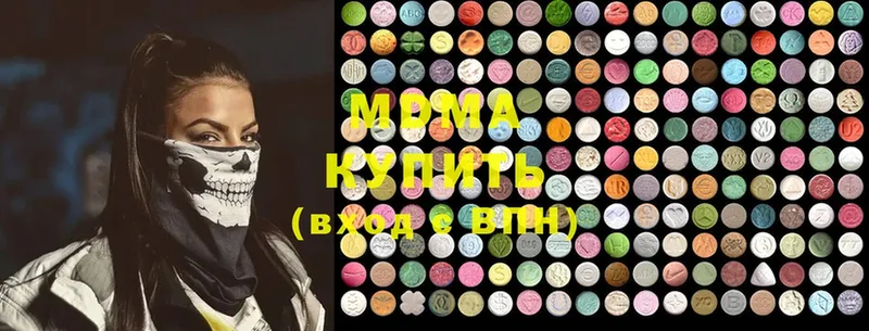 MDMA кристаллы Краснослободск