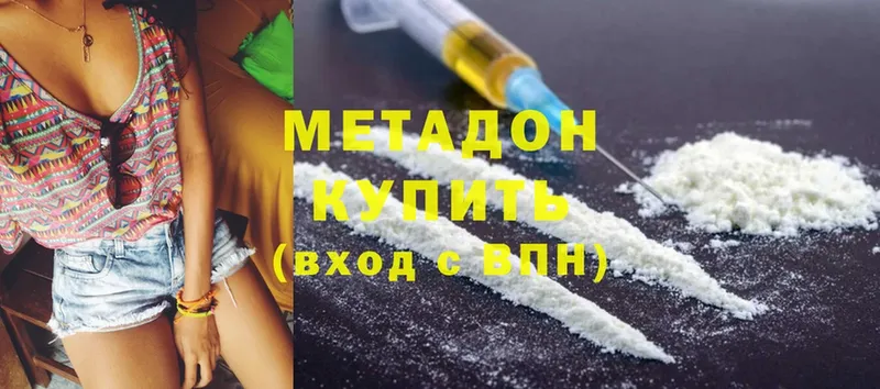 Метадон methadone  Краснослободск 